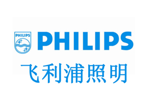 飛利浦照明
